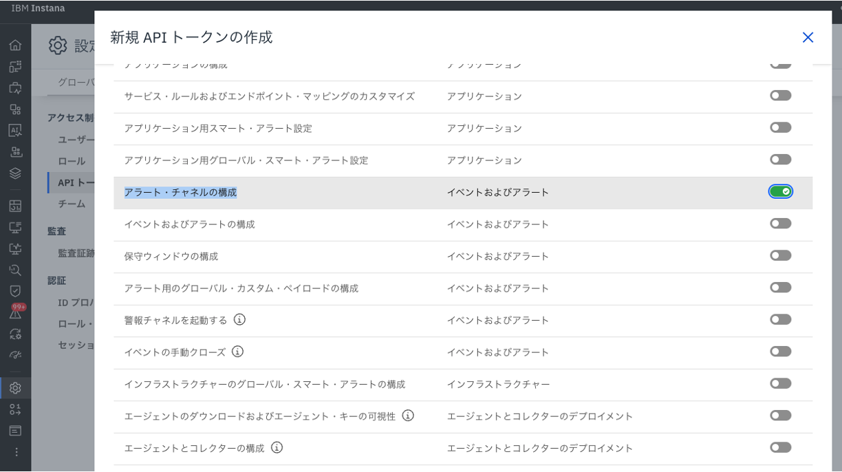 ../images/1_Monitoring/apis-instana-terraform-provider/apis-instana-terraform-provider_10.png