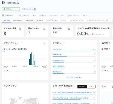 ../images/2_APM/instana-monitoring-mobile-applications/instana-monitoring-mobile-applications_2.png